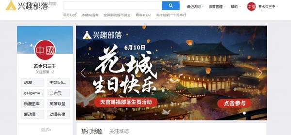 [网赚项目]怎么通过兴趣部落赚钱？操作付费QQ群项目实操日赚100+-第1张图片-智慧创业网