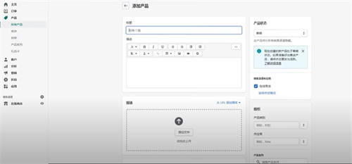 [电商教程]跨境电商篇：零基础搭建shopify独立站-第5张图片-智慧创业网