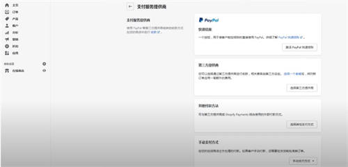[电商教程]跨境电商篇：零基础搭建shopify独立站-第7张图片-智慧创业网