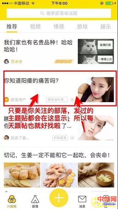 [引流涨粉]利用QQ兴趣部落引流精准男粉的操作方法-第3张图片-智慧创业网