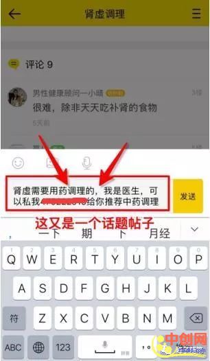 [引流涨粉]利用QQ兴趣部落引流精准男粉的操作方法-第5张图片-智慧创业网