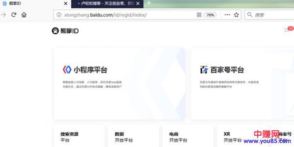 熊掌号彻底凉了：入口已导向百家号和小程序