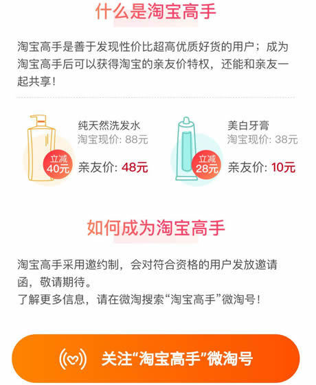 淘宝正内测淘宝高手-第1张图片-智慧创业网