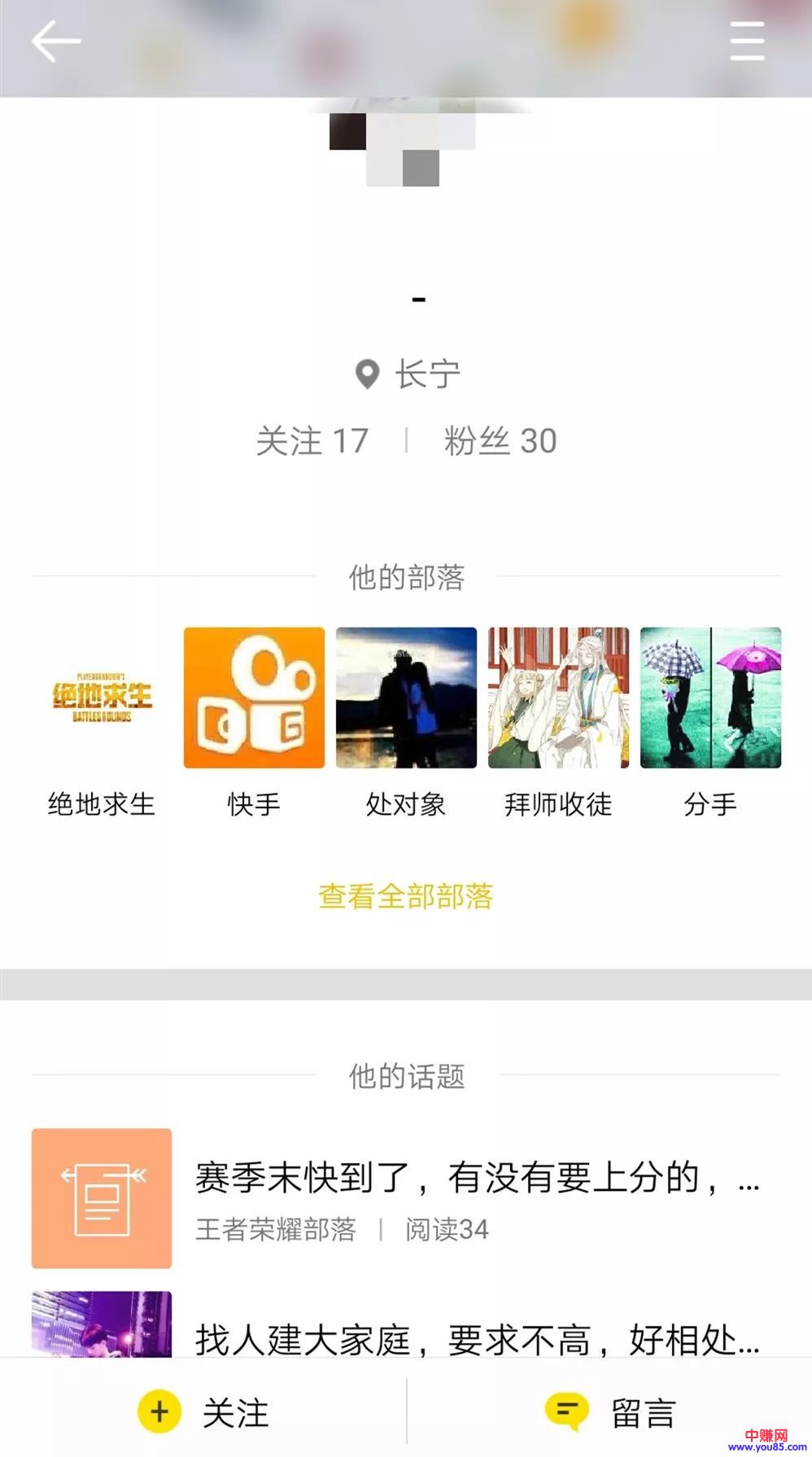 [引流涨粉]QQ兴趣部落流量非常大，如何利用进行被动吸粉！-第3张图片-智慧创业网