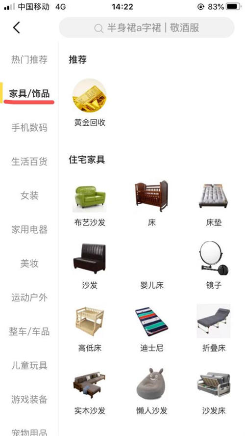 [创业资讯]闲鱼店群单店月过3000实操技巧-第18张图片-智慧创业网