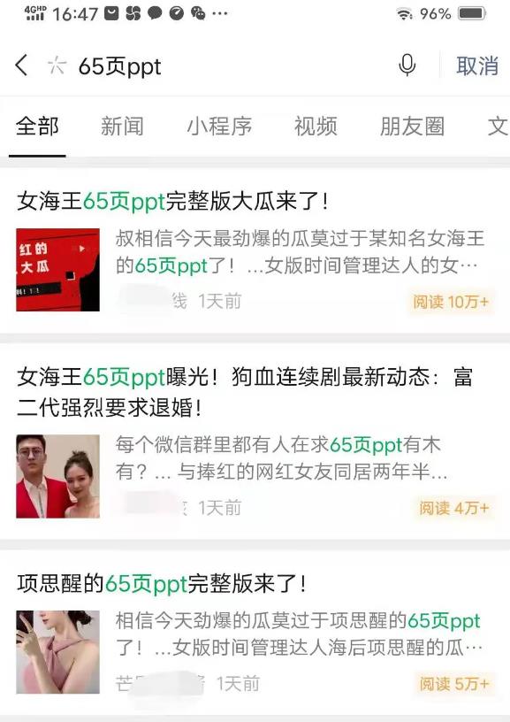 [引流涨粉]微信SEO如何获取源源不断的精准流量？