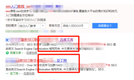 [引流涨粉]深度揭秘：百度文库吊炸天的引流方式！