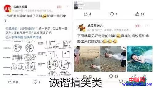 [短视频运营]头条号没有粉丝怎么办？可能是方向操作不对-第1张图片-智慧创业网