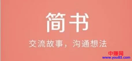 [引流涨粉]简书精准引流：免费教你获客方法-第1张图片-智慧创业网