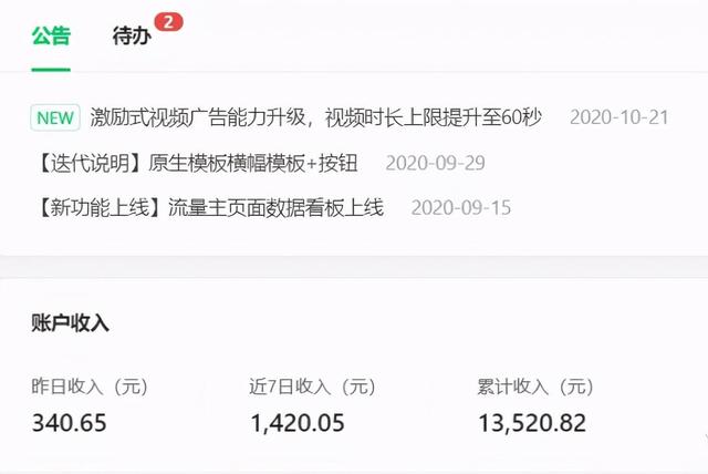 [网赚项目]小程序怎么能赚钱？电影小程序，日赚500的副业项目-第1张图片-智慧创业网