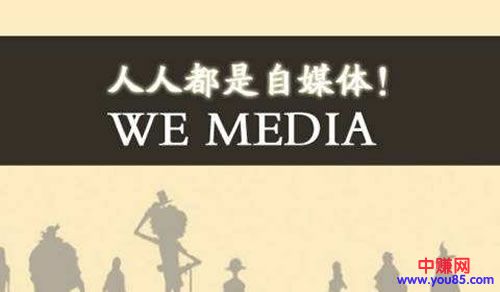月赚过万的都是那些自媒体人
