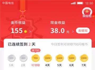 [网赚项目]会拍视频就能赚钱：日收益几十元的全民任务，详细拆解-第1张图片-智慧创业网