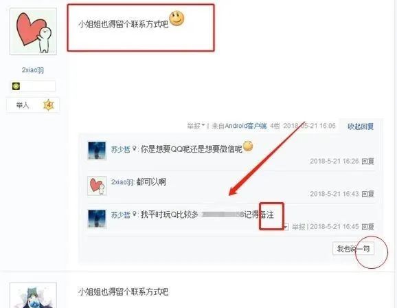 [引流涨粉]百度贴吧代发帖子怎么实现无本赚钱-第5张图片-智慧创业网
