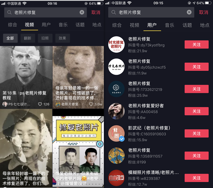 [网赚项目]抖音快手老照片修复项目，一天稳赚几百的玩法！
