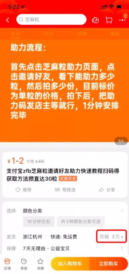 [创业资讯]支付宝芝麻粒，新手0门槛长期小副业，可放大操作