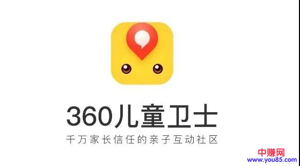 [引流涨粉]引精准宝妈粉，推荐拥有800万精准用户的360儿童卫士APP