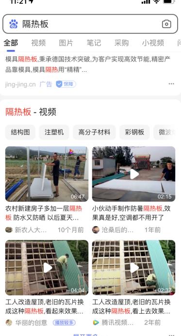 [引流涨粉]还在为引流发愁？可以深度借鉴百度上的视频引流思维！