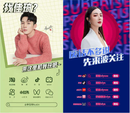 [创业资讯]李佳琦薇娅为什么开始布局私域流量?