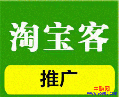[电商教程]案例实操：买家群如何转化为淘宝客用户，每月收入2万-第1张图片-智慧创业网