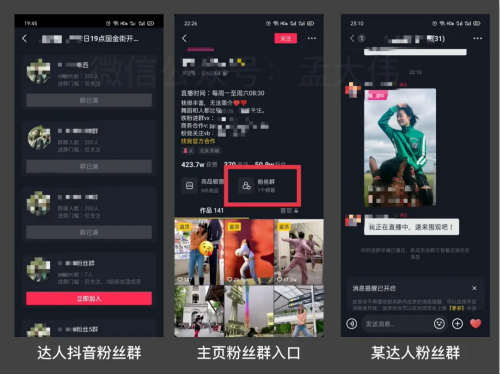 [创业资讯]李佳琦薇娅为什么开始布局私域流量?-第9张图片-智慧创业网