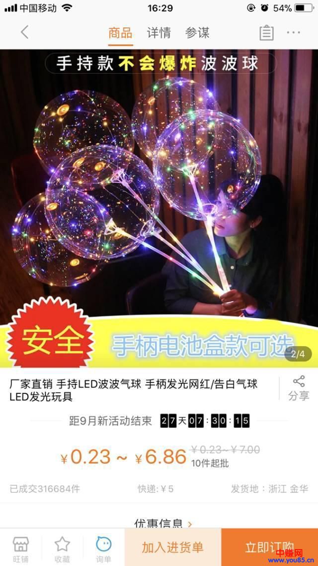 速来学套路！元旦期间操作收入1万+的项目-第2张图片-智慧创业网