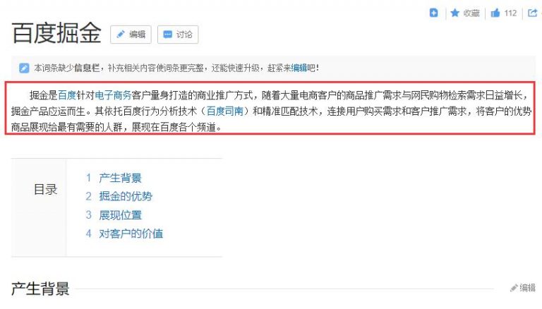 [网赚项目]【实操】依靠百度的小项目——百度掘金，无脑月入3000+，需要执行力到位-第1张图片-智慧创业网