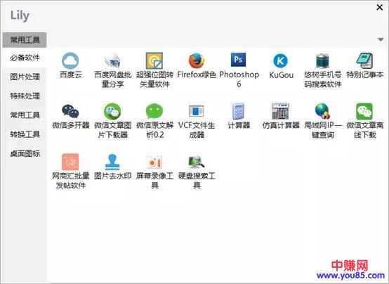 堪称史上最强黑科技工具箱，海量正版软件“高级版”软件免费用-第1张图片-智慧创业网