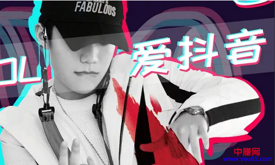 抖音详细赚钱教程，90后玩它能买车买房！
