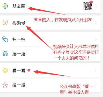 [引流涨粉]关于视频号，给你说点掏心窝的大实话！