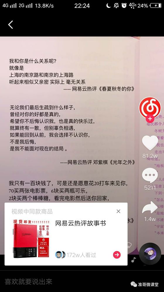 抖音带货的一些技巧
