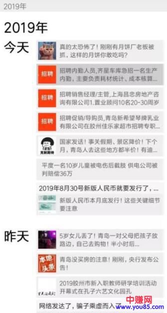 [网赚项目]兼职粉变现的一些赚钱思路，结合引流方法的一套完整项目-第1张图片-智慧创业网