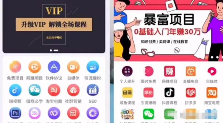 [创业资讯]新手赚钱攻略，手把手教你搭建自己的知识付费平台