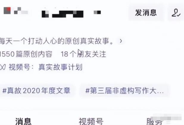 [网赚项目]一个公众号玩法，情感故事赚钱，打底一天几百+