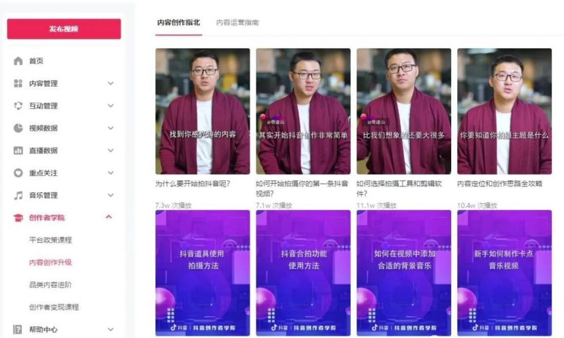 [短视频运营]怎么去做好抖音运营？是怎么在抖音赚钱？