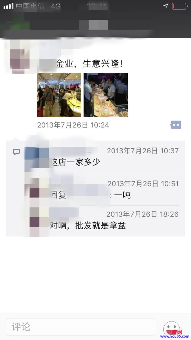 【连载一】心血之作：为商之道、为人之道、穷人是如何奋斗成土豪