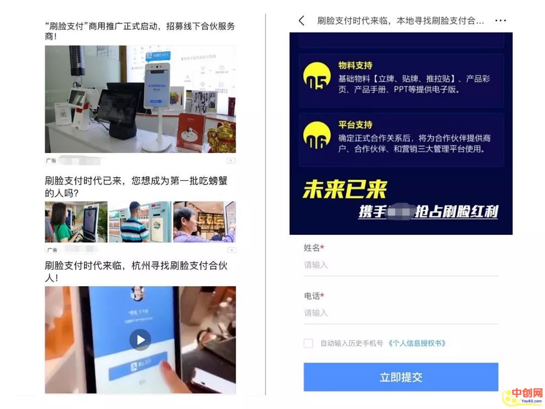 [创业资讯]刷脸支付挺靠谱，但用它骗钱就不对了！