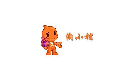 淘宝酝酿已久的社区化电商“淘小铺”即将上线-第1张图片-智慧创业网