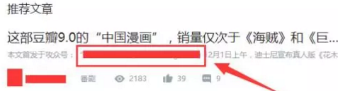 B站超牛引流完整版攻略，一文解锁流量-第3张图片-智慧创业网