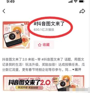 抓住抖音新风口，搬运发图片，做好物种草也能月入20000+！