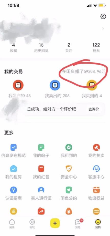 [创业资讯]实战分享：闲鱼卖货赚钱项目，一个月销售额达到50000元