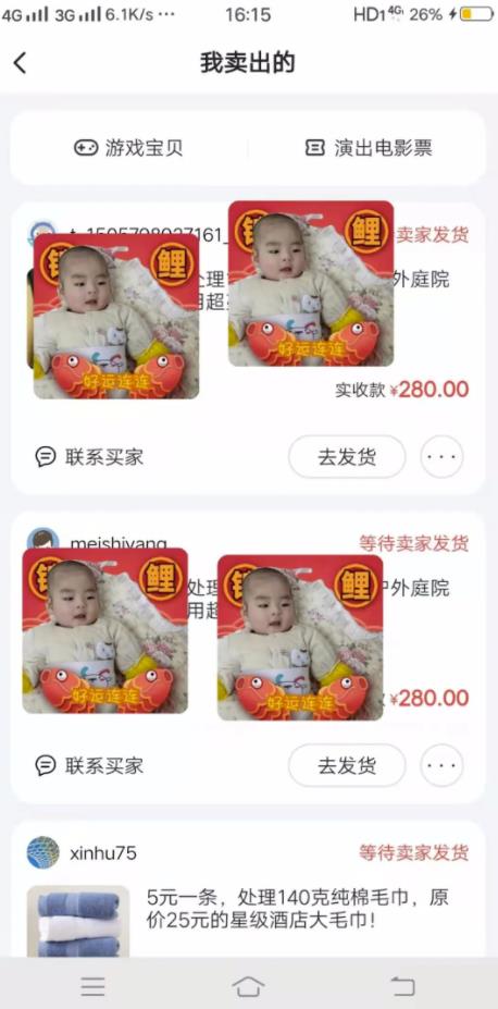 [创业资讯]实战分享：闲鱼卖货赚钱项目，一个月销售额达到50000元-第2张图片-智慧创业网