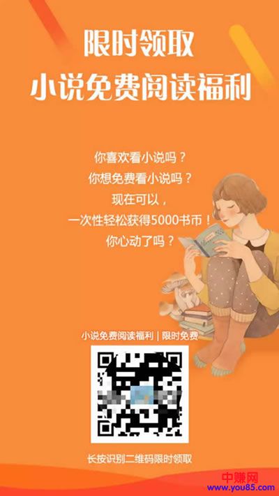 利用小说领域活动，快速裂变涨粉，轻松吸几万粉丝-第4张图片-智慧创业网