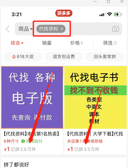 [网赚项目]无门槛副业，借助信息差，日赚400+