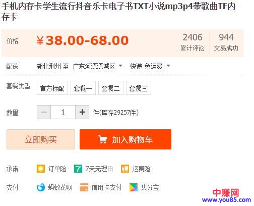 [网赚项目]分享一个适合小白操作的暴利虚拟产品网赚项目，月入3W+