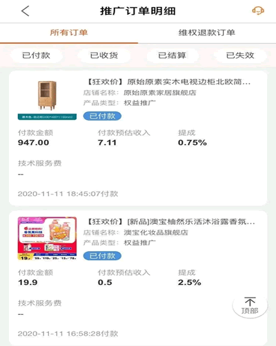 [创业资讯]淘客变现越来越难做?2个平台读懂如何连环收钱!-第1张图片-智慧创业网