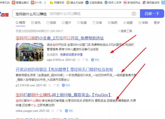 [引流涨粉]通过这个技巧，可以精准引流本地高价值宝妈粉！-第1张图片-智慧创业网