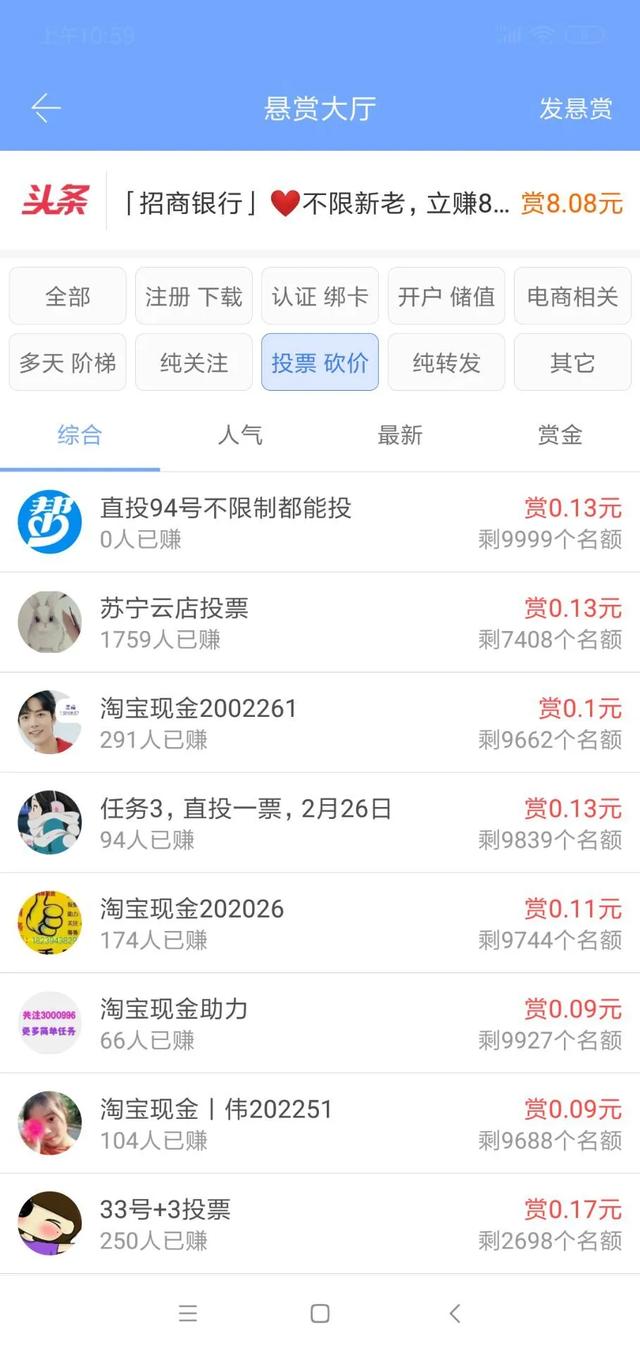 [网赚项目]在家就能网赚兼职线上挣钱？到底靠不靠谱？推荐这几个平台，给大家测试过了-第20张图片-智慧创业网