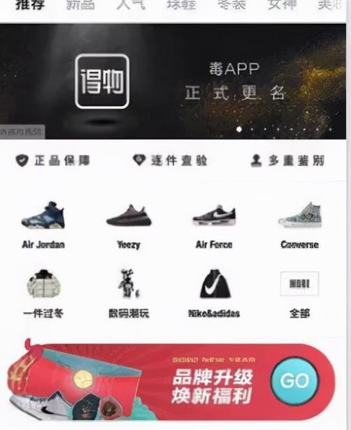 [网赚项目]得物APP视频如何收益？单号一个月轻松收入5000+，项目分解了解下