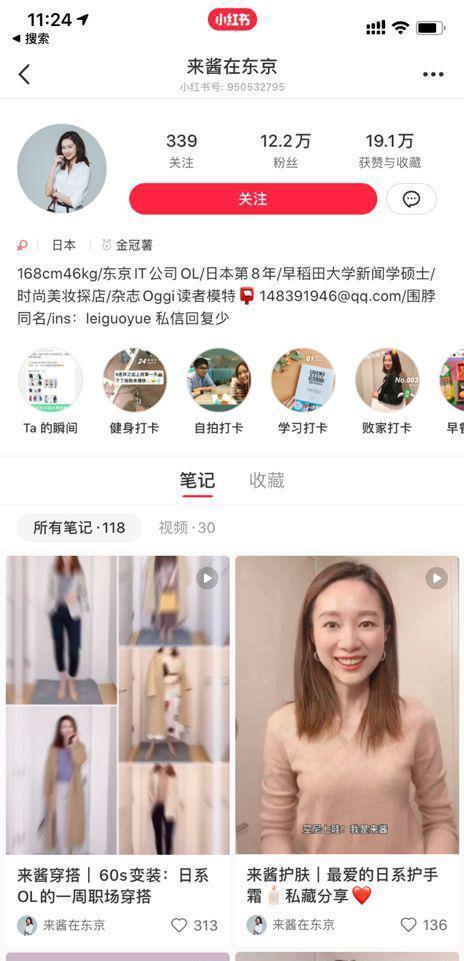 [引流涨粉]史上最全的6种小红书引流方法，快速构建私域流量！-第11张图片-智慧创业网
