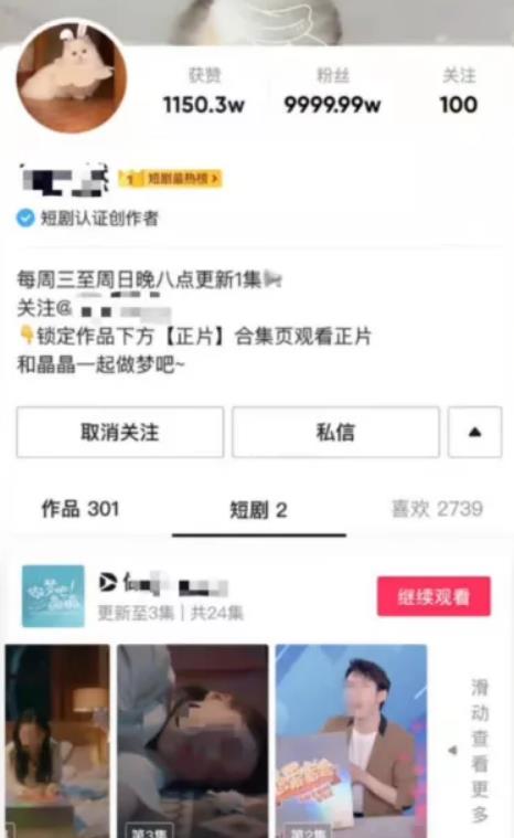 [短视频运营]抖音付费短剧给我们带来哪些机会？